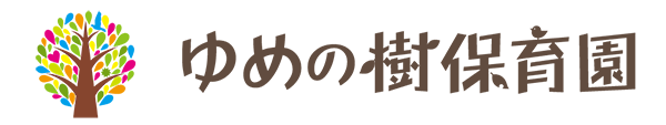 ゆめの樹保育園（仮）_コピー元